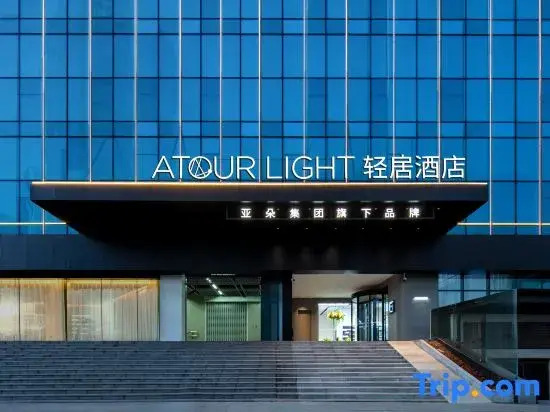 Wuhan Optics Valley Square Huazhong University of Science and Technology atour light