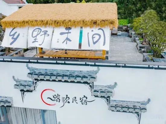 Taohuatan Tage Homestay