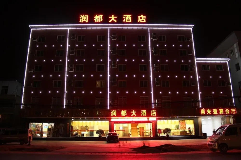Kunming Rundu Hotel