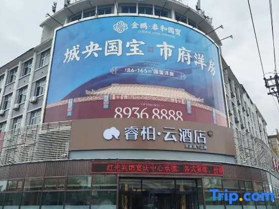 Home Inn - Yubaiyun Hotel