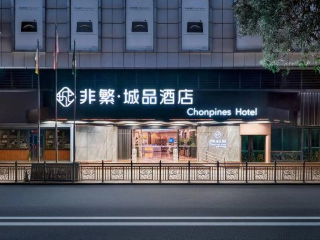 Chonpines Hotel (Xinhui Pedestrian Street)