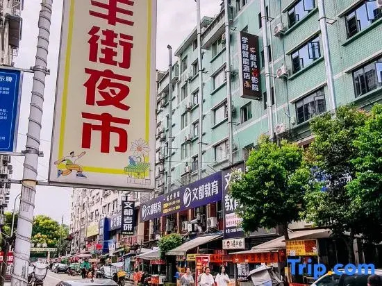 Xuefu Yueju Hotel (Mianyang Southwest University of Science and Technology)