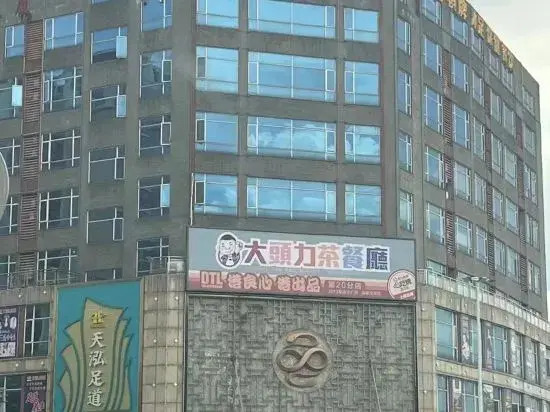 Aoyi  Modern  Hotel