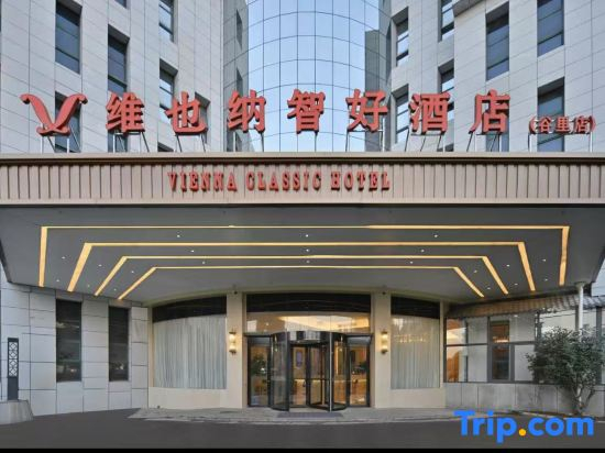 Vienna Smart Hotel (Nanjing Jiangning Niushou Mountain Branch)