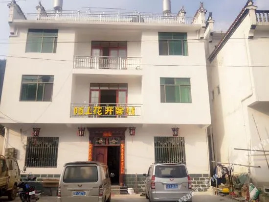 Jiang Ling Mo Flowers Inn