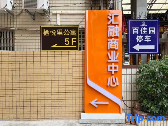 Qiyueli Apartment (Meizhou People's Hospital Branch)