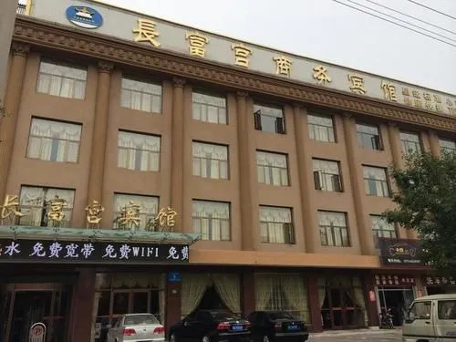 Chang Fu Gong Business Hotel- Dongying