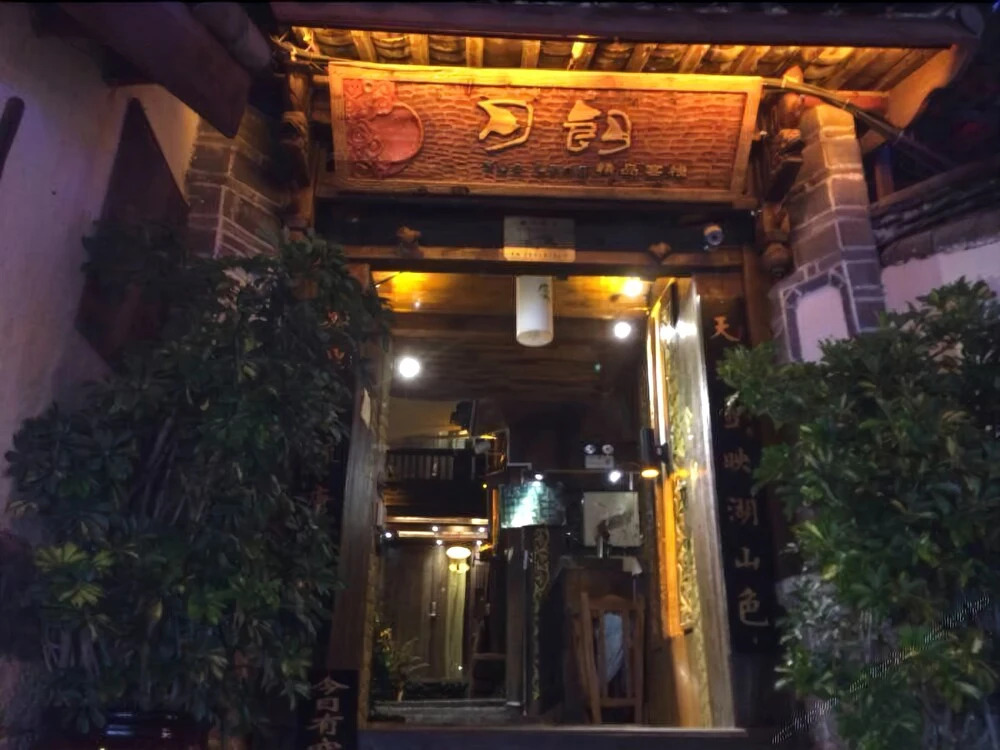 Lijiang Yuelang Inn