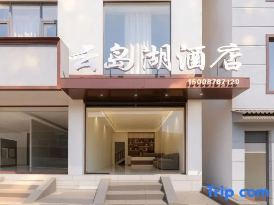 Yundao Lake Boutique Hotel