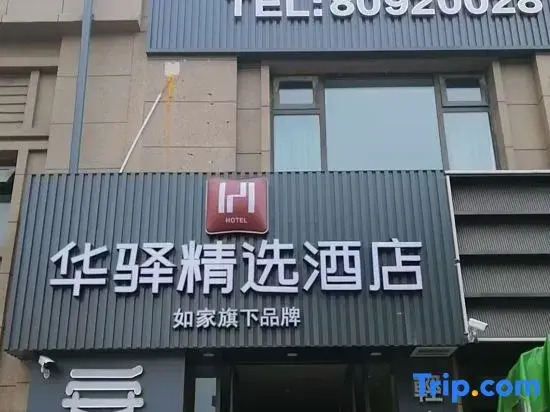 Qingdao Anboyu Light Luxury Hotel