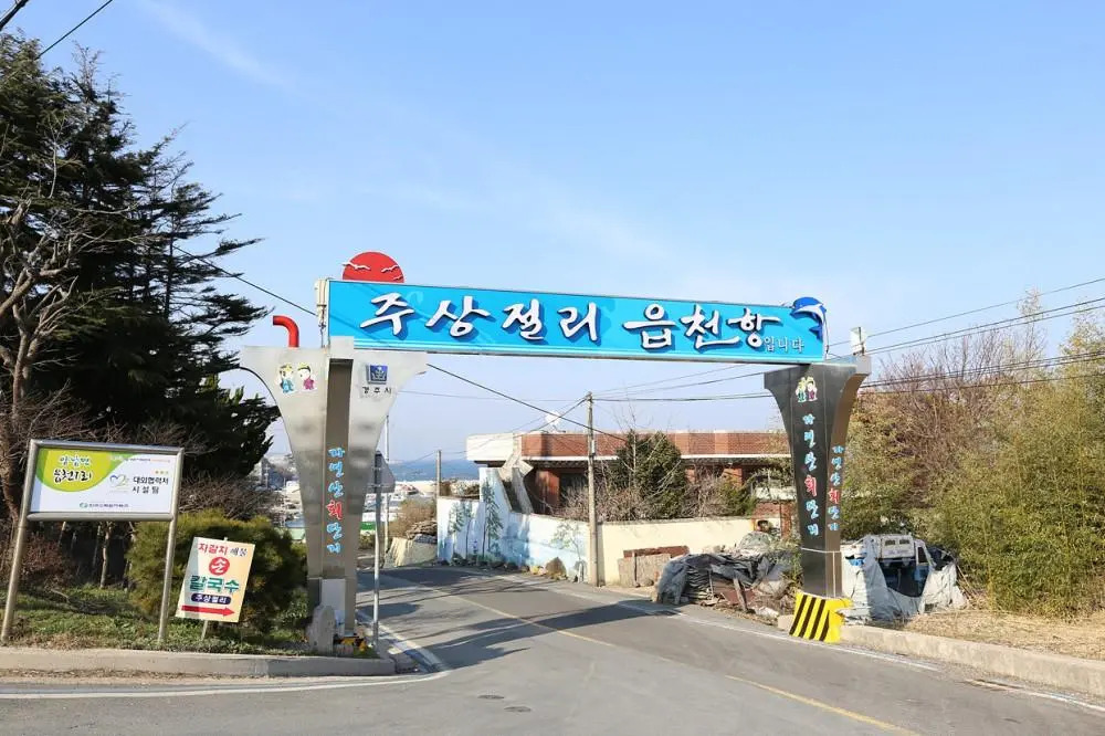Gyeonju Hanul Bada
