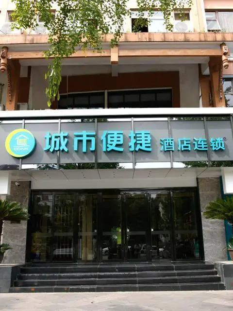 City Comfort Inn Dujiangyan Municipal Government