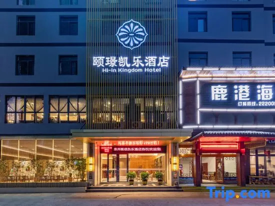 Kaile Hotel (Quanzhou Zhonglu Square Yungu Building Materials City Branch)
