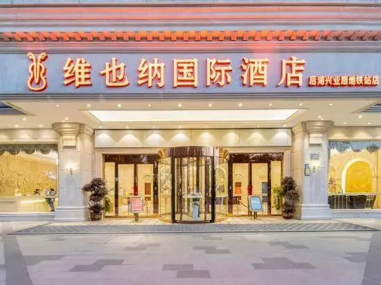 Vienna International Hotel (Wuhan Yangguang Yuhang)