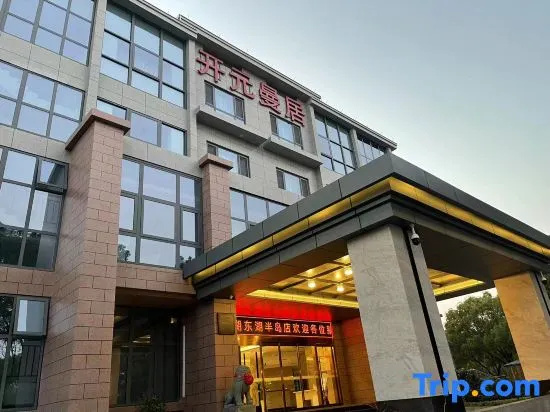 Kaiyuan Manju Pinghu Donghu Peninsula Shop