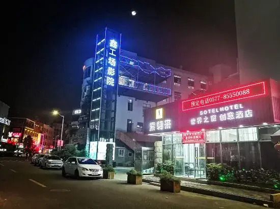 Sotel Inn (Wenzhou Xincheng Convention and Exhibition Center)