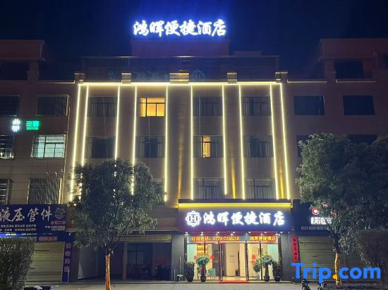 Hepu Honghui Express Hotel