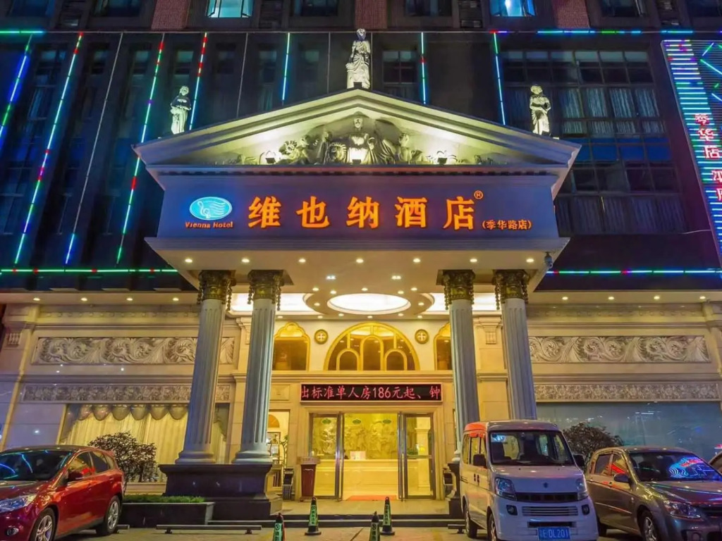 Vienna Hotel (Foshan West Railway Station Airport Branch)