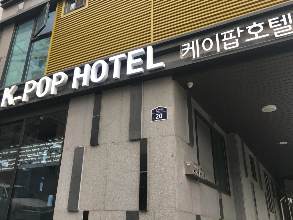 K-POP Hotel Seoul Tower