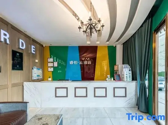 Home Inn Rui Bo Cloud Hotel (Hefei Huaihe Road Pedestrian Street Yintai Center Store)