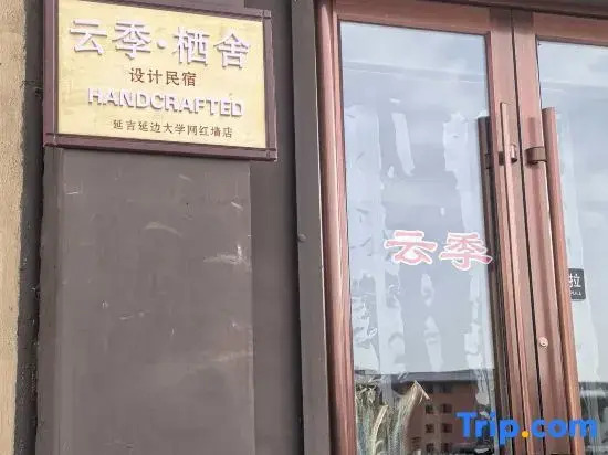 Yunji·Smart Cinema Holiday Homestay