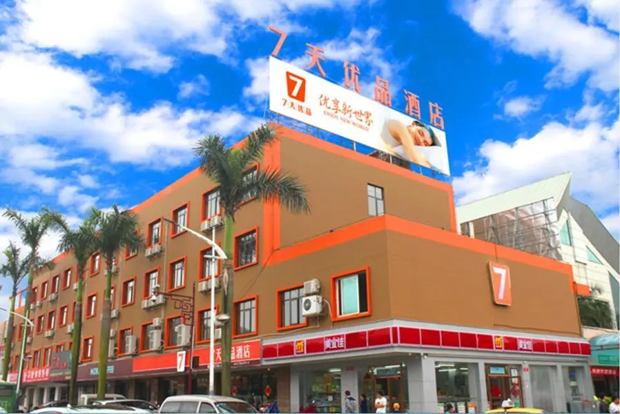 7Days Premium Yunfu Xinxing Bus Station