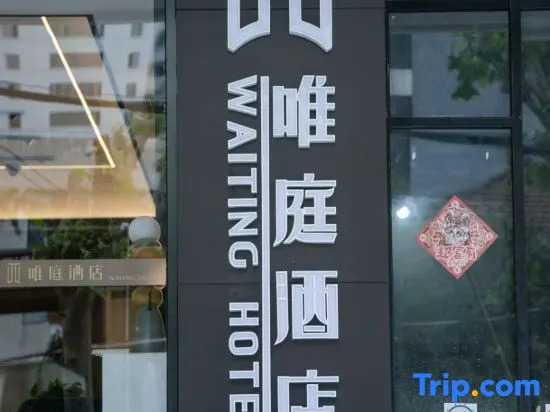 Weiting Hotel