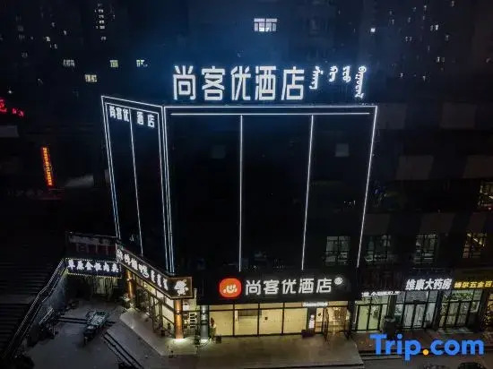Thank Inn Hotel ( Hexigten Banner Government Business & Tourism Plaza)