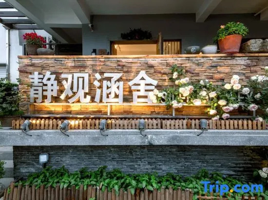 Jingguan Hanshe Guesthouse