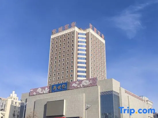 HaMi New Century Hotel
