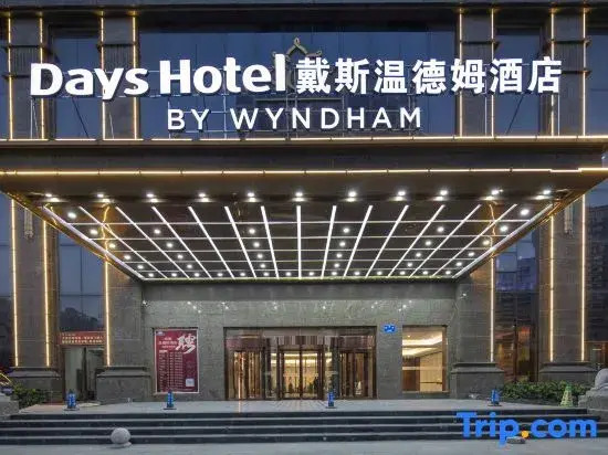 Linquan Days Hotel by Wyndham (County Government)