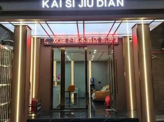 Suijiang Kaisi Hotel