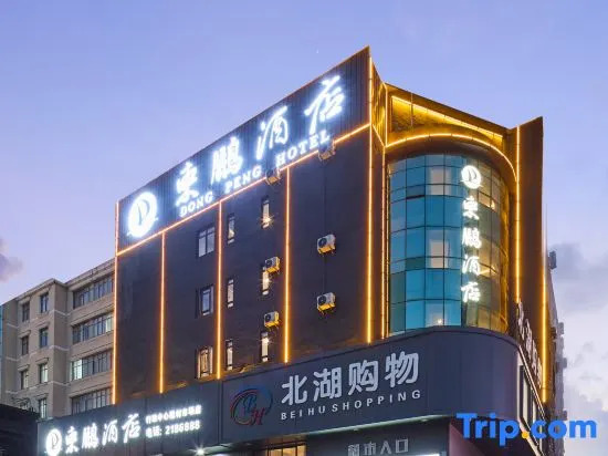 Dongpeng Hotel