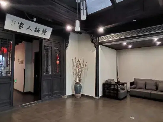 Tangqi Home Siheyuan (Hangzhou Tangqi Ancient Town Store)