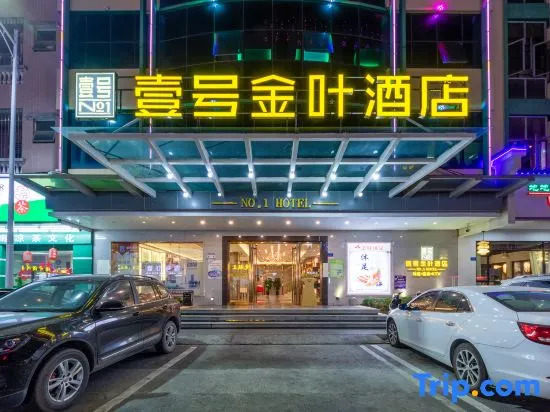Yi hao you ke Hotel
