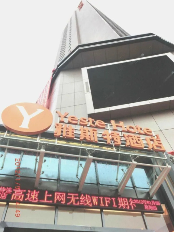 Yeste Hotel - Guigang