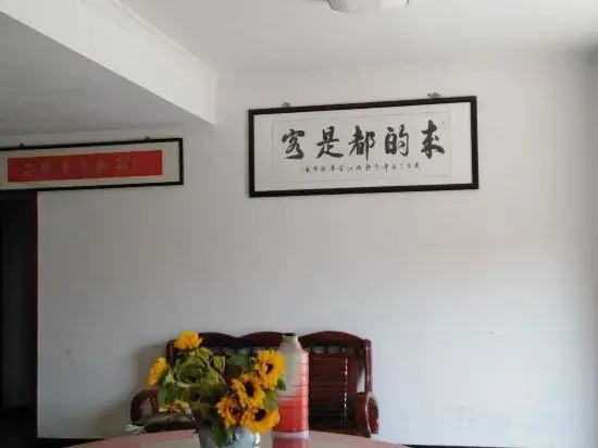 Yuxian Yuyage Inn