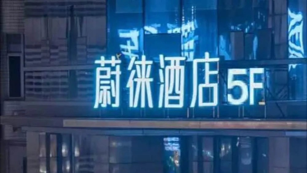 Enjoy Hotel (Wuzhong Road)