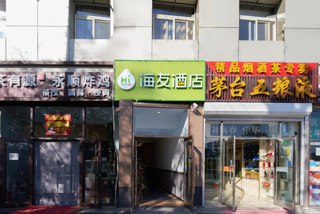 Hi Inn Beijing Guanzhuang Communication University