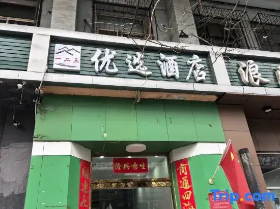 123inn Selected Hotel (Beijing Jimen Bridge Branch)