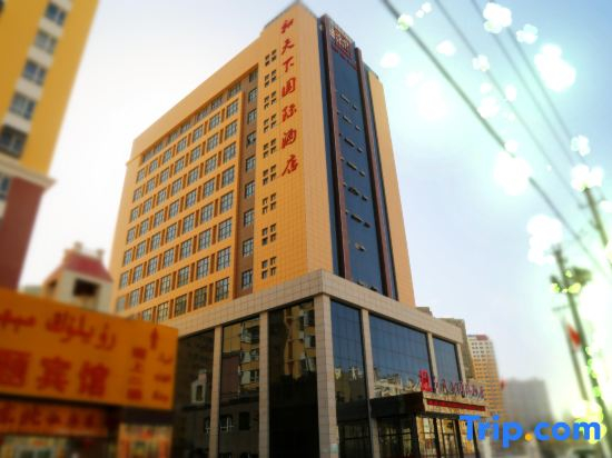 Hetianxia International Hotel (Hotan Night Market)