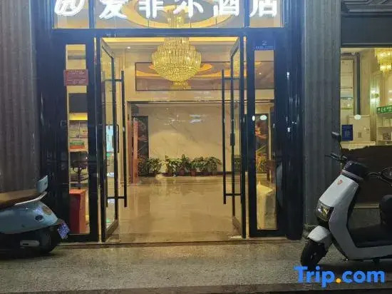 Yazhou Ai Fair Hotel Sanya