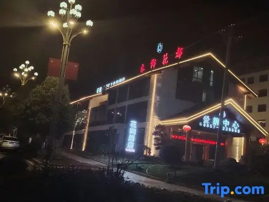 Huajian·LOFT Hotel
