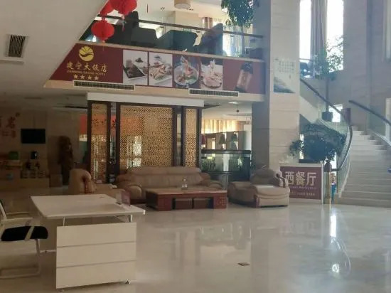 Jianning Hotel