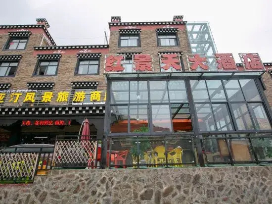 Hongjingtian Hotel