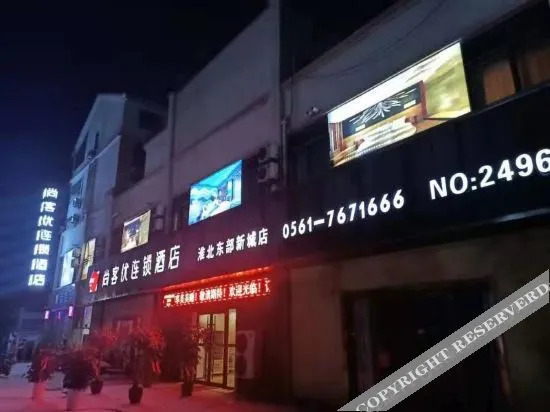 Shankee Hotel (Huaibei East New City)
