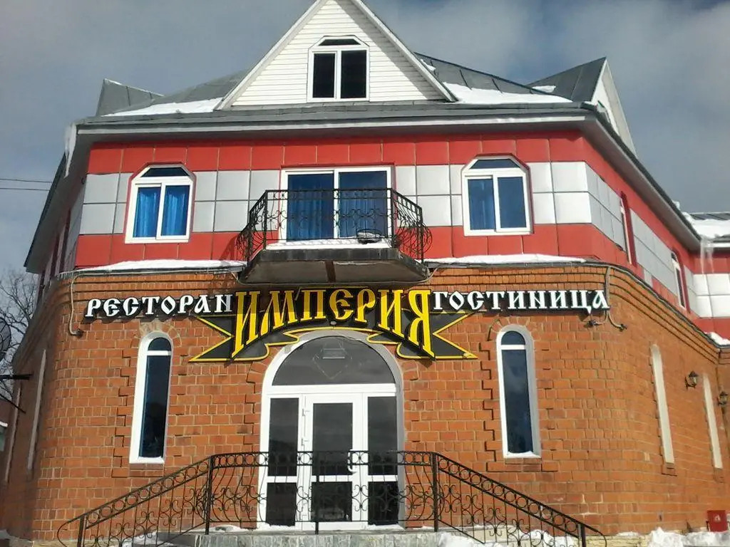 Империя