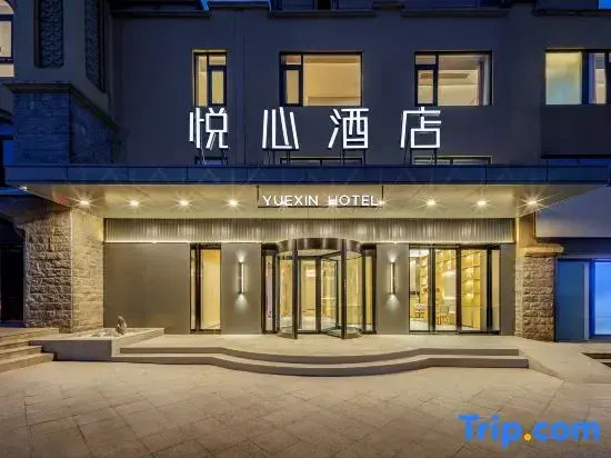 Pleasant Heart Hotel (Shouxian Chu Culture Museum Store)