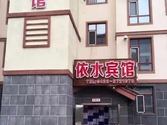 Yishui Hostel