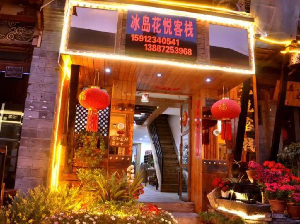 Bingdao Huayue Inn
